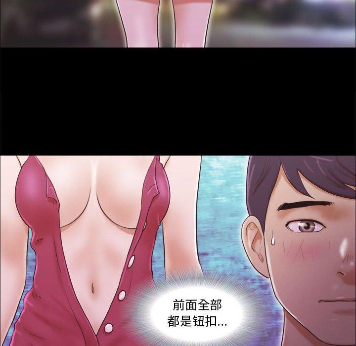 26P - 前任的陷阱