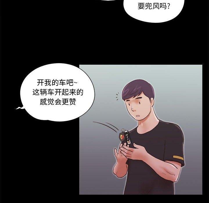 28P - 前任的陷阱