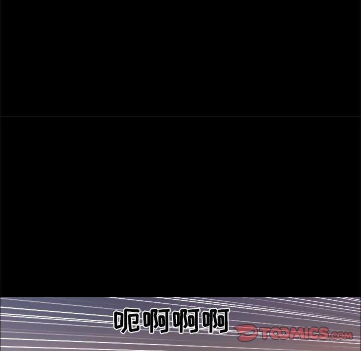 30P - 前任的陷阱