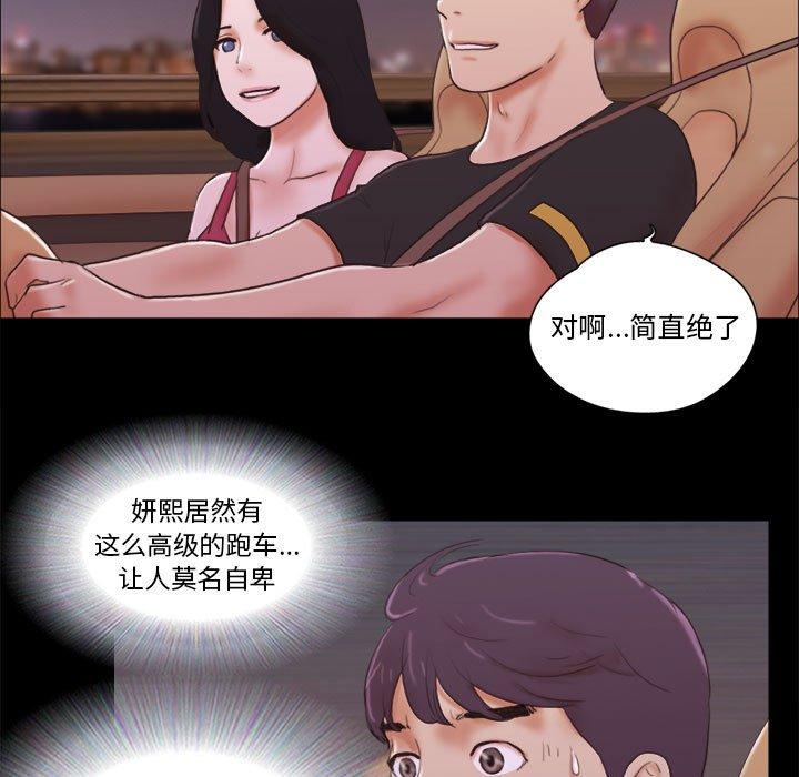 32P - 前任的陷阱