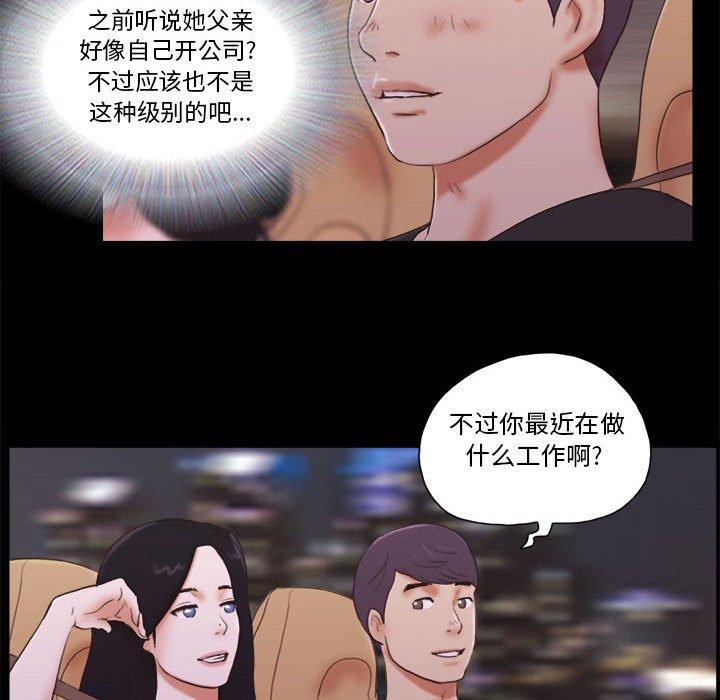 33P - 前任的陷阱