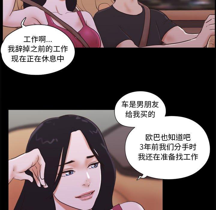 34P - 前任的陷阱