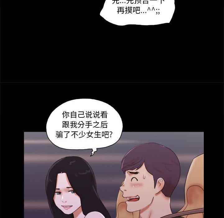 37P - 前任的陷阱