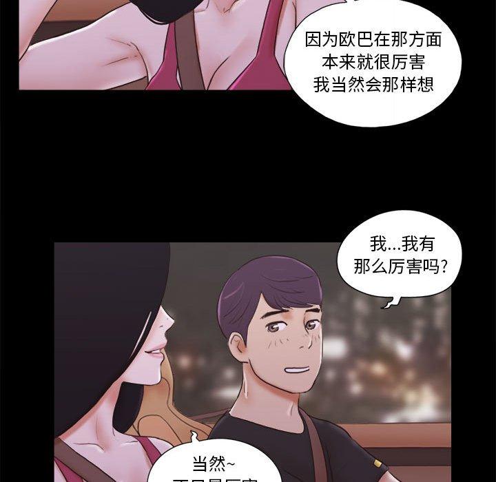 39P - 前任的陷阱