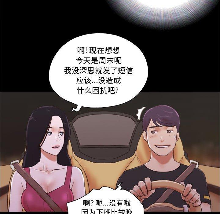 41P - 前任的陷阱