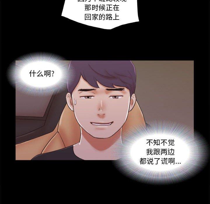 42P - 前任的陷阱
