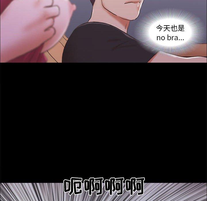 47P - 前任的陷阱