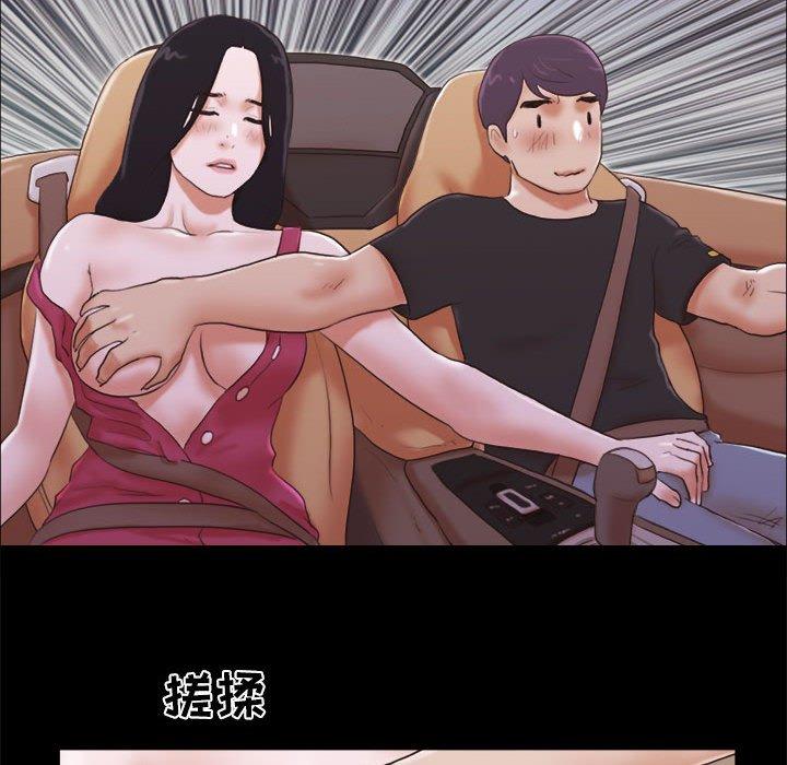 48P - 前任的陷阱