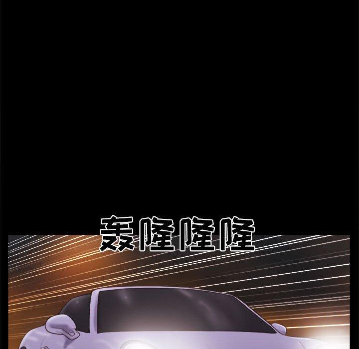 54P - 前任的陷阱