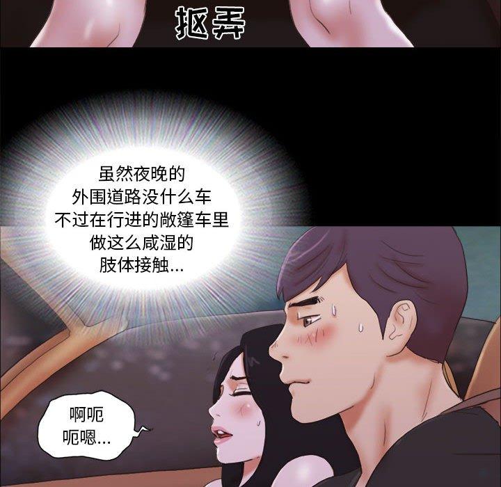 57P - 前任的陷阱