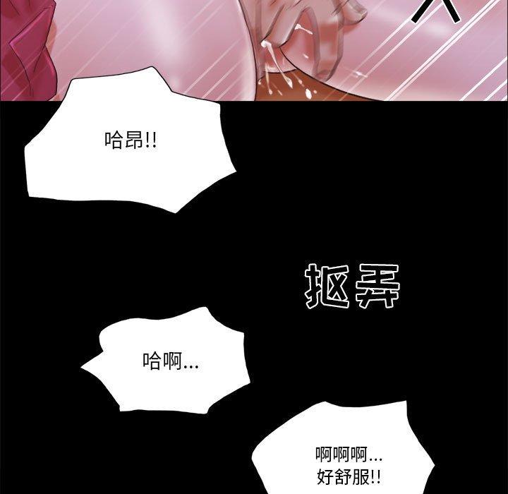 61P - 前任的陷阱