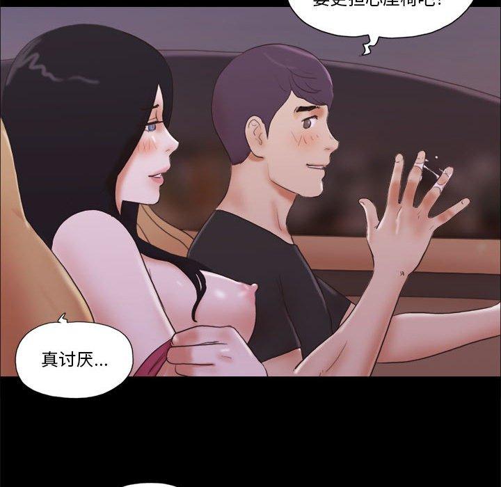 69P - 前任的陷阱