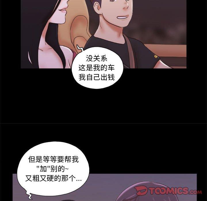 72P - 前任的陷阱