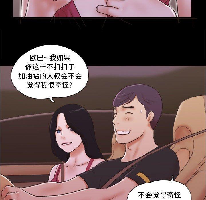 75P - 前任的陷阱