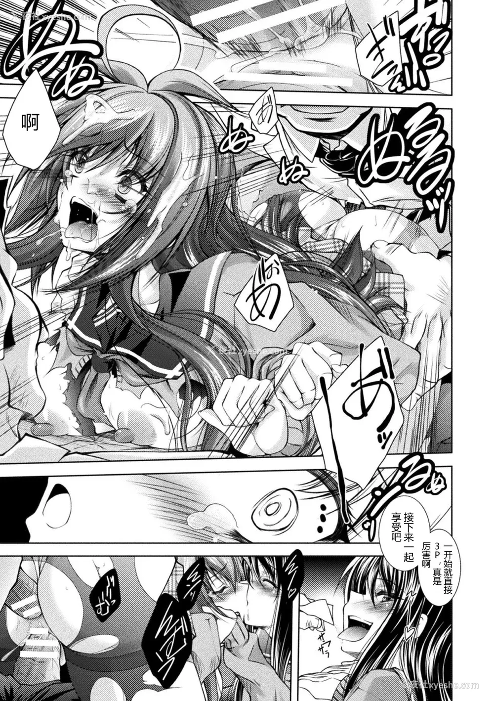 107P - [ぱふぇ] 堕淫奴隷 [DL版] [中字]