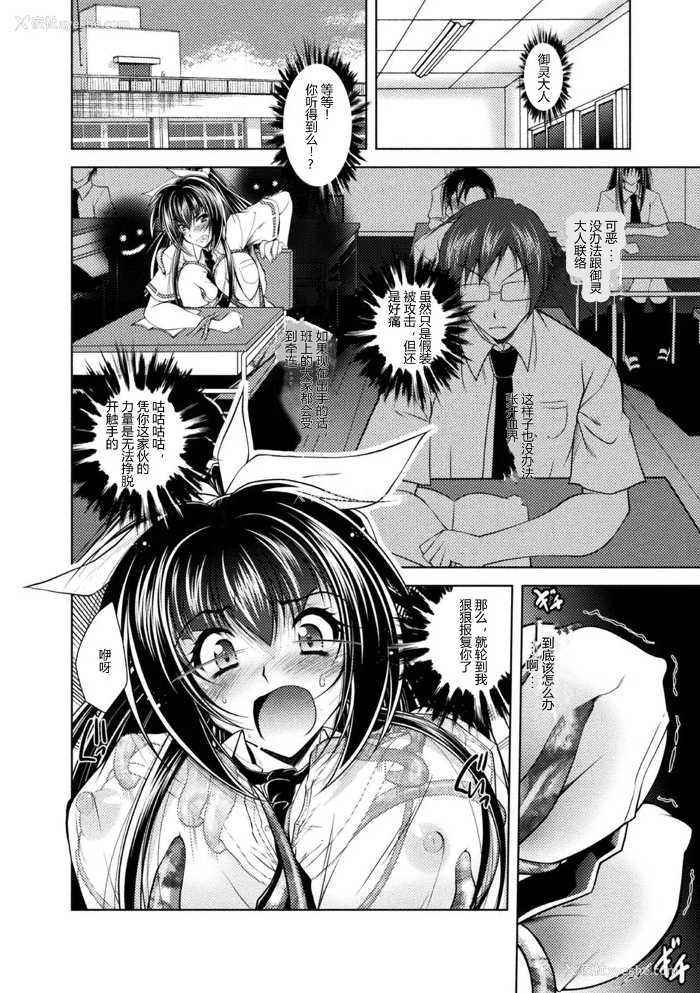 10P - [ぱふぇ] 堕淫奴隷 [DL版] [中字]