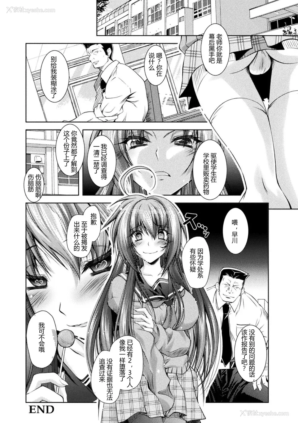110P - [ぱふぇ] 堕淫奴隷 [DL版] [中字]
