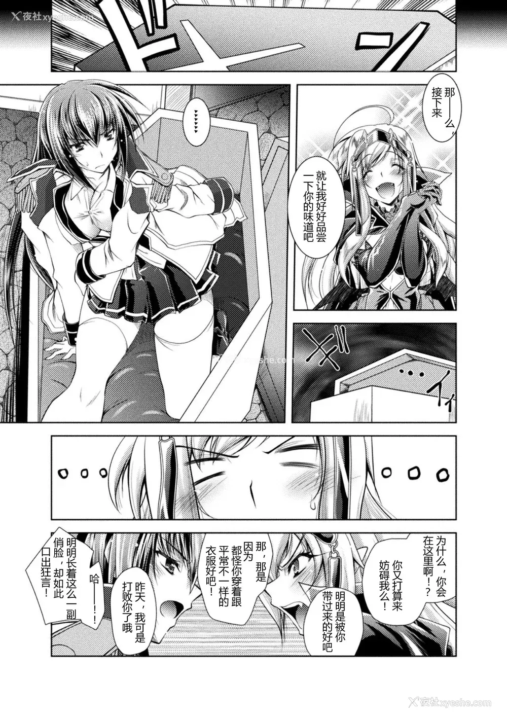 113P - [ぱふぇ] 堕淫奴隷 [DL版] [中字]