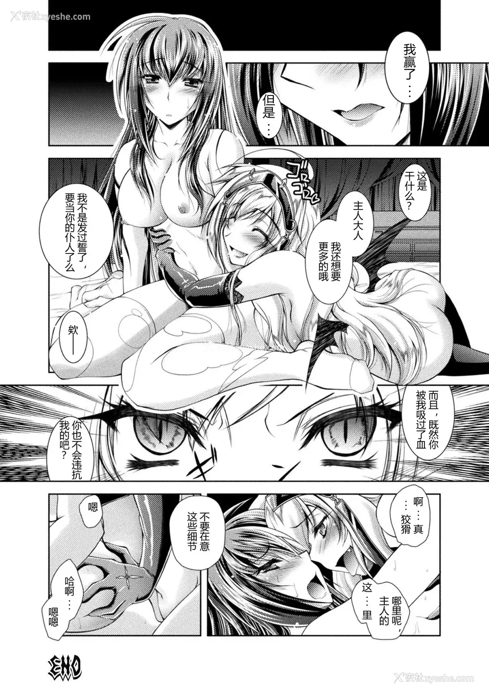 130P - [ぱふぇ] 堕淫奴隷 [DL版] [中字]