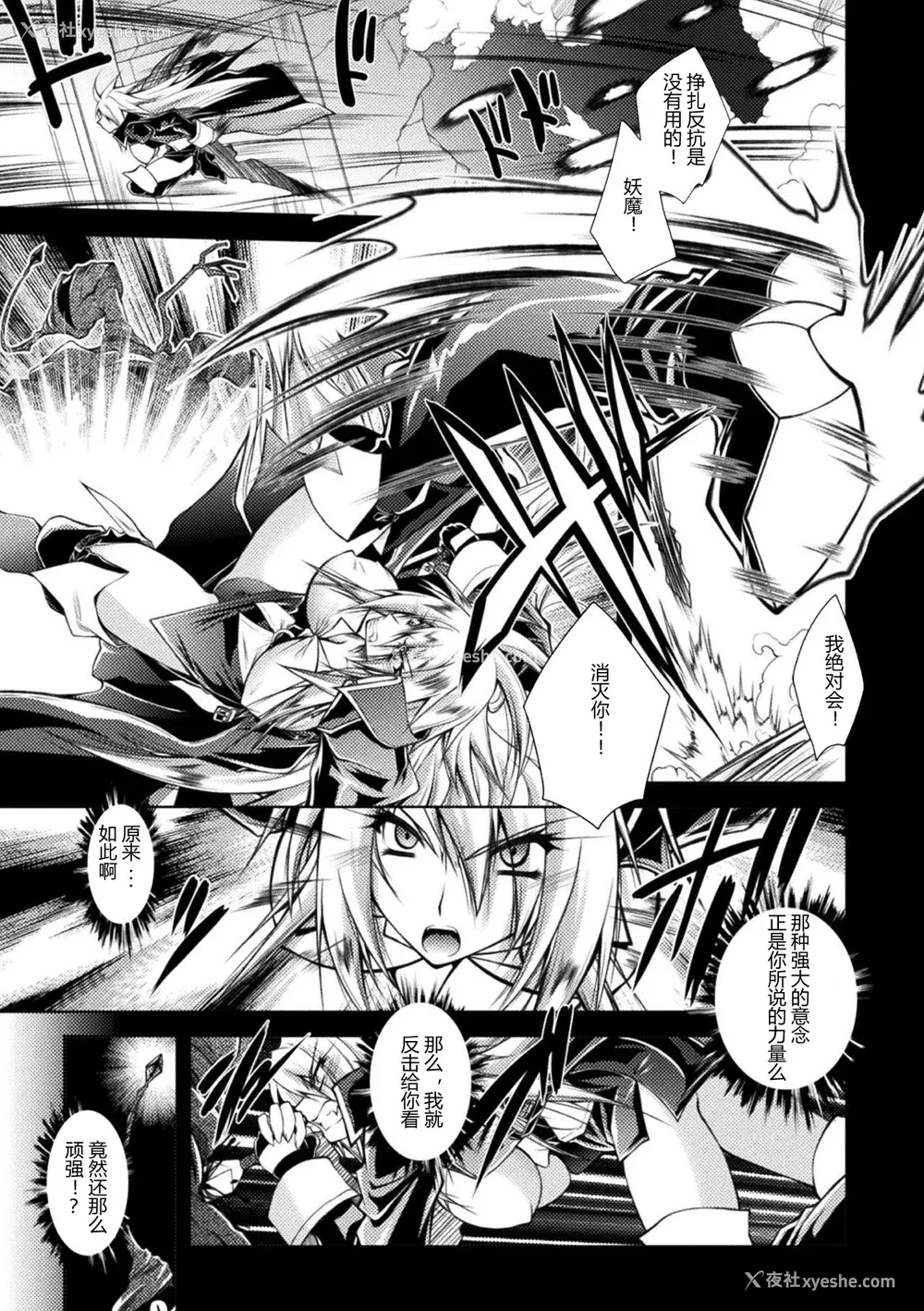 131P - [ぱふぇ] 堕淫奴隷 [DL版] [中字]