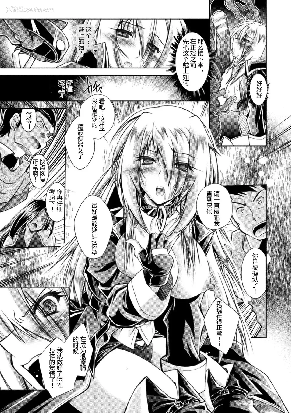 141P - [ぱふぇ] 堕淫奴隷 [DL版] [中字]