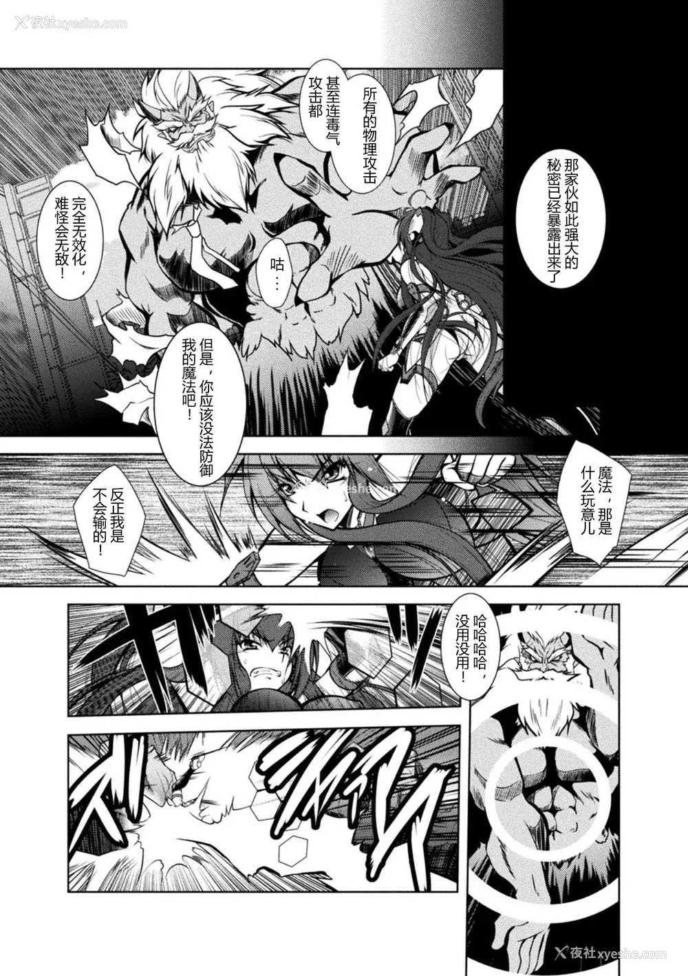 153P - [ぱふぇ] 堕淫奴隷 [DL版] [中字]