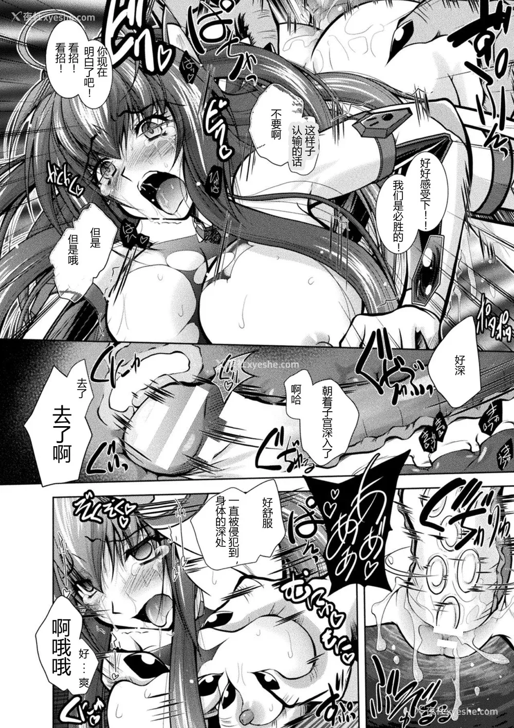 168P - [ぱふぇ] 堕淫奴隷 [DL版] [中字]