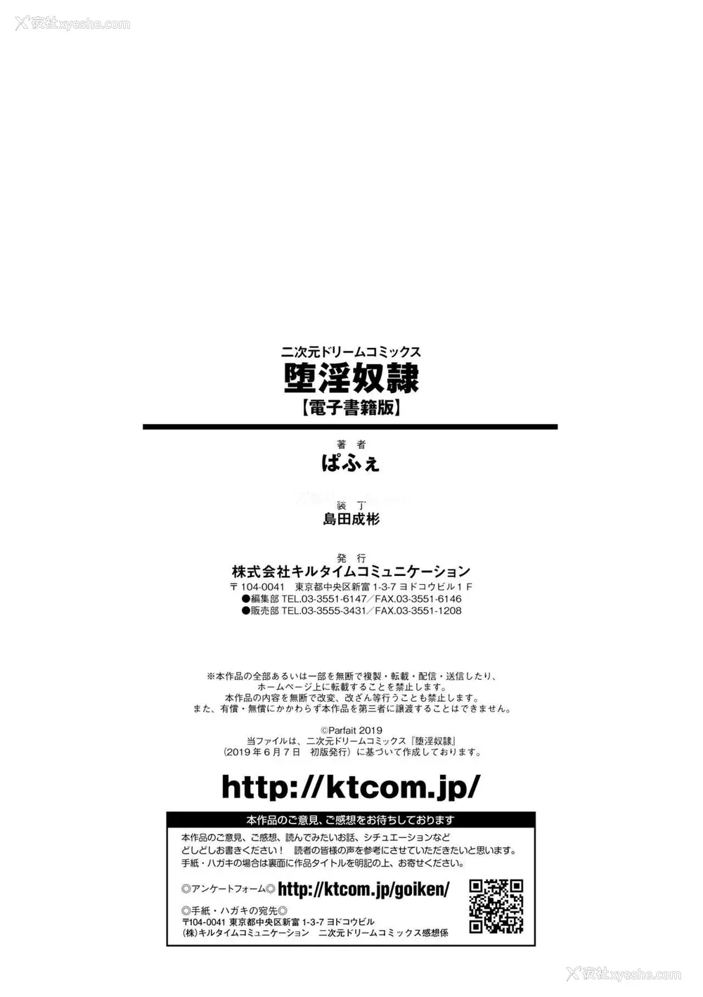 192P - [ぱふぇ] 堕淫奴隷 [DL版] [中字]