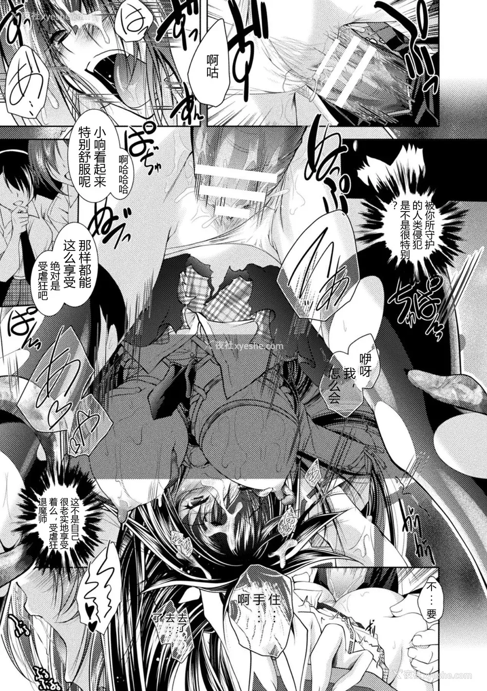 23P - [ぱふぇ] 堕淫奴隷 [DL版] [中字]