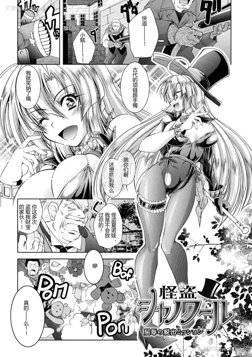 27P - [ぱふぇ] 堕淫奴隷 [DL版] [中字]