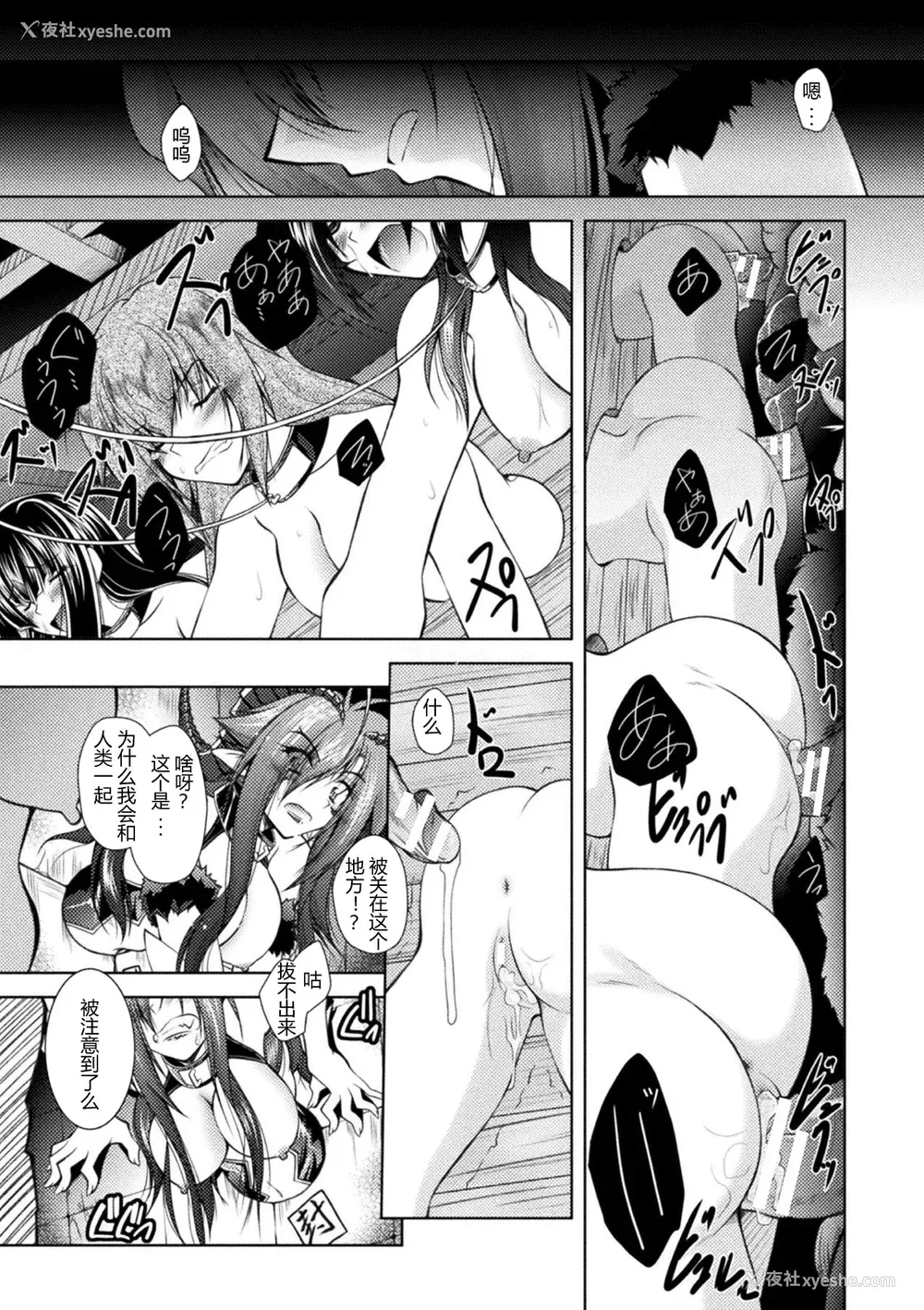 73P - [ぱふぇ] 堕淫奴隷 [DL版] [中字]