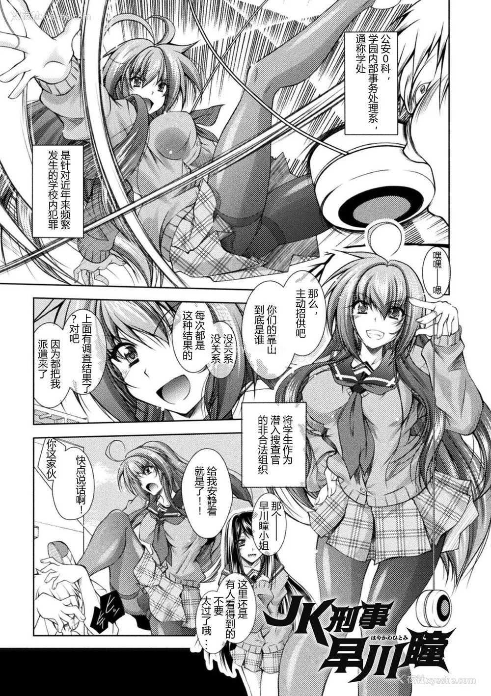 91P - [ぱふぇ] 堕淫奴隷 [DL版] [中字]