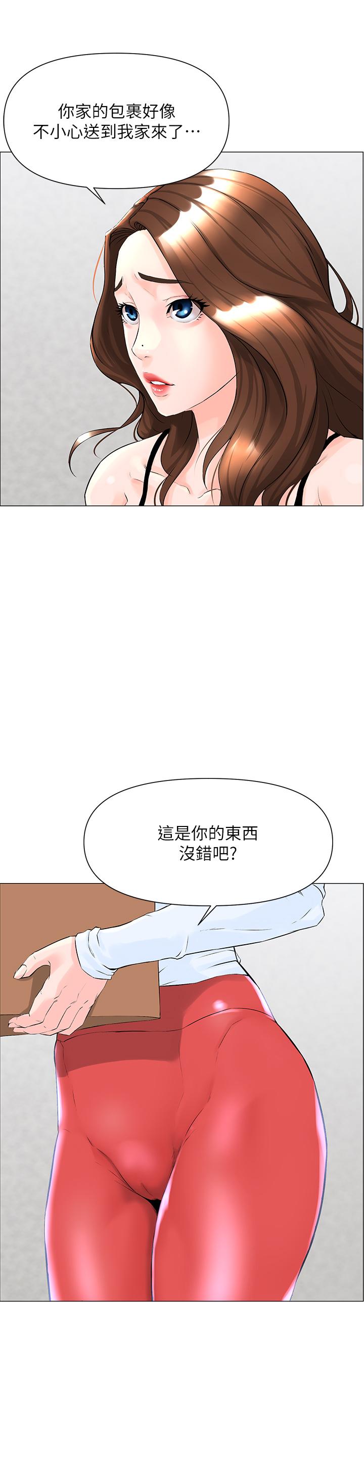15P - 楼上的网美