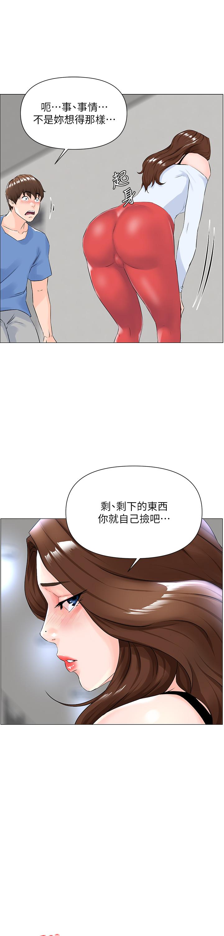 31P - 楼上的网美