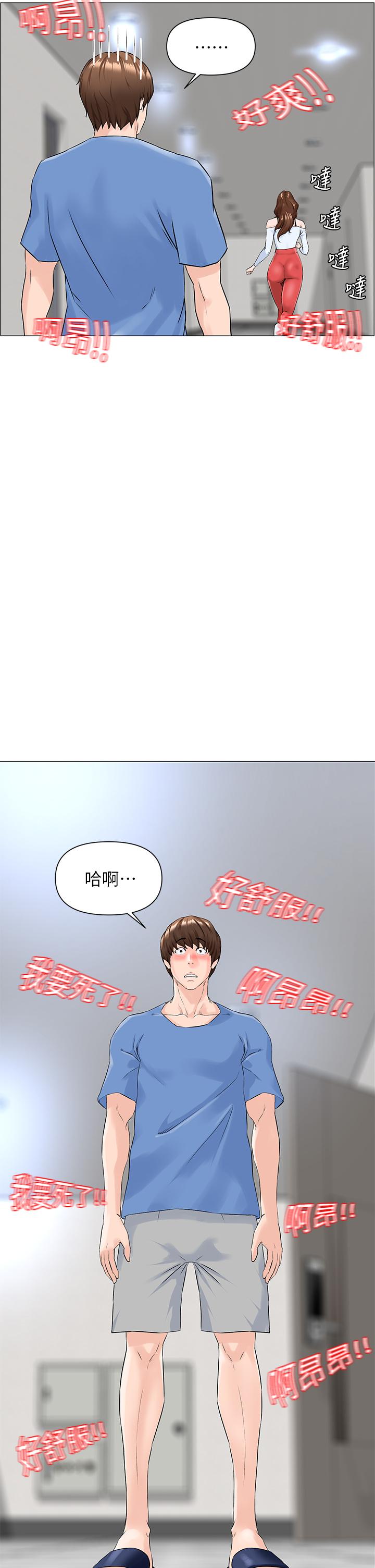 32P - 楼上的网美