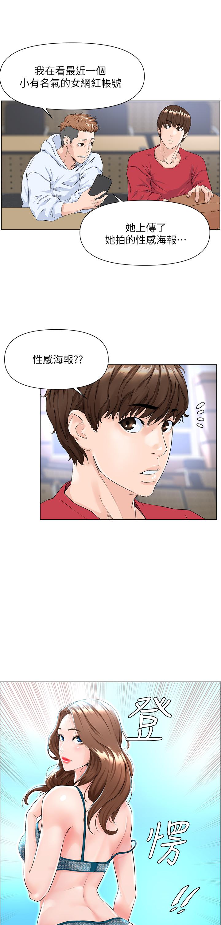 36P - 楼上的网美