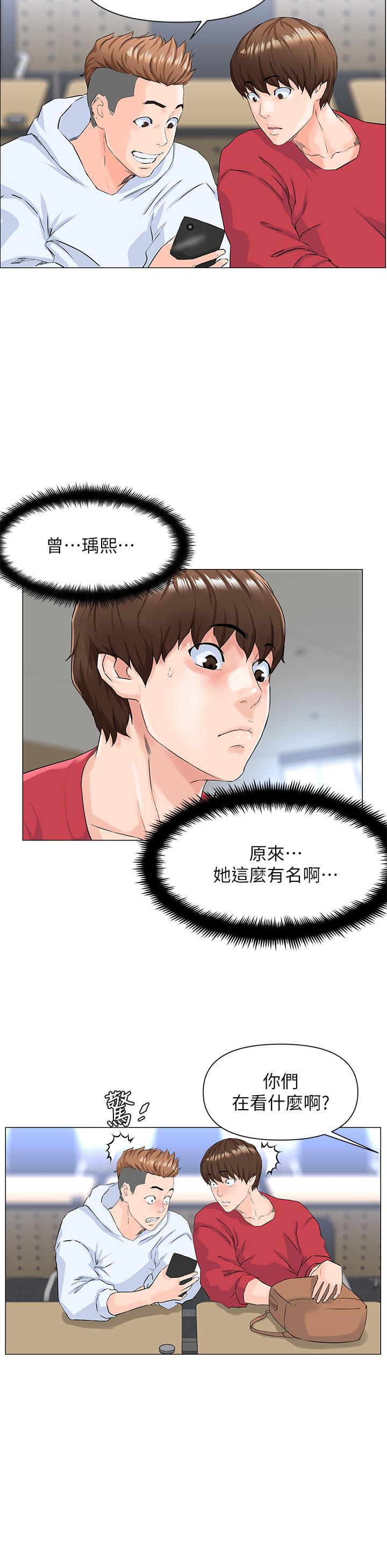 40P - 楼上的网美