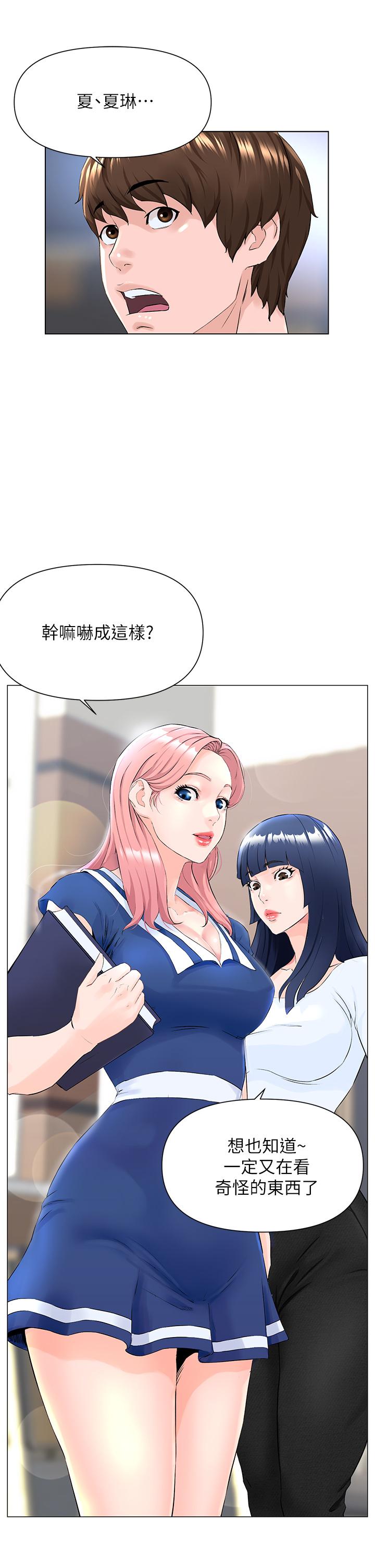 41P - 楼上的网美