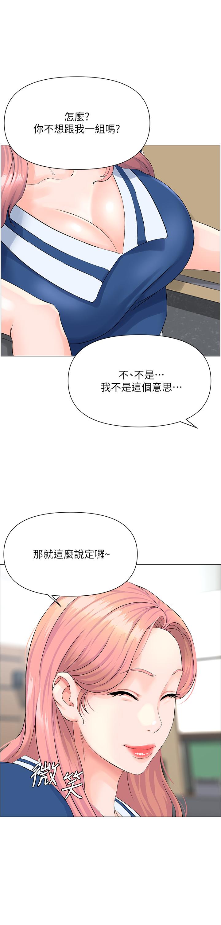 46P - 楼上的网美
