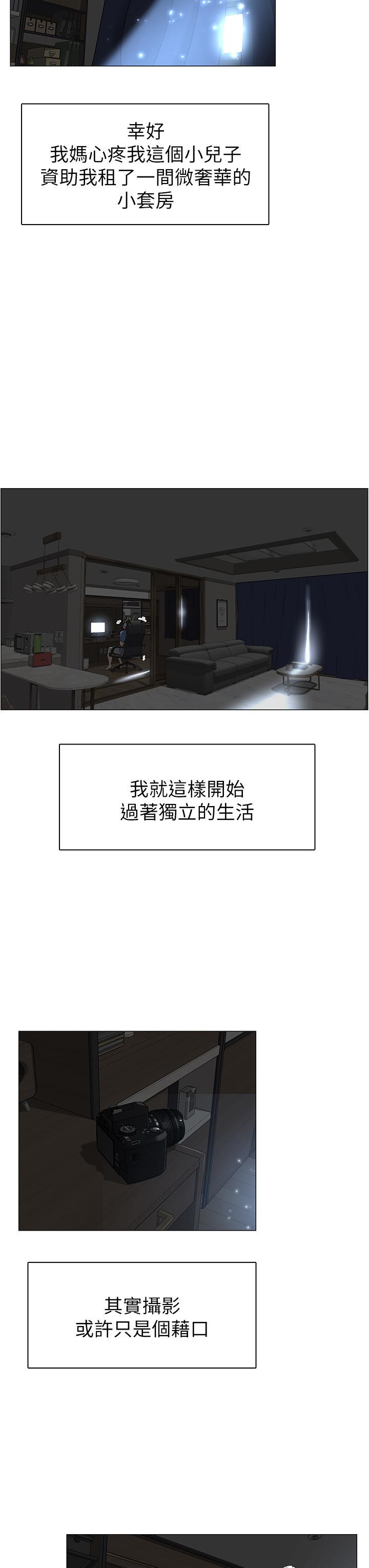 8P - 楼上的网美