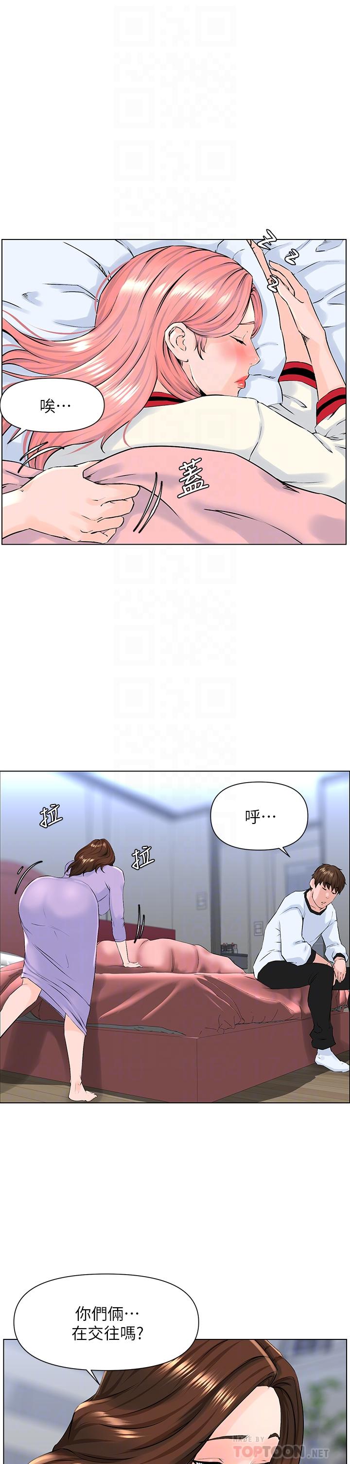 16P - 楼上的网美