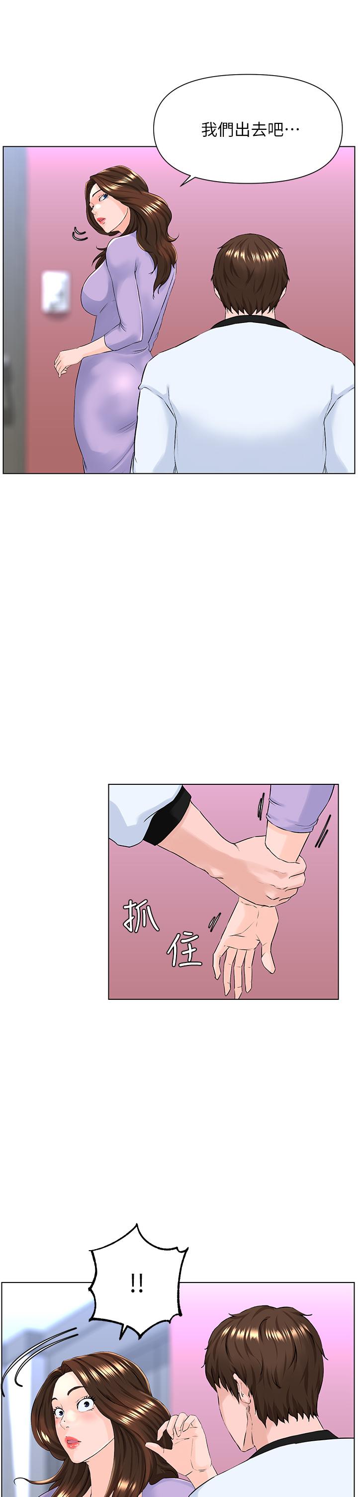 19P - 楼上的网美