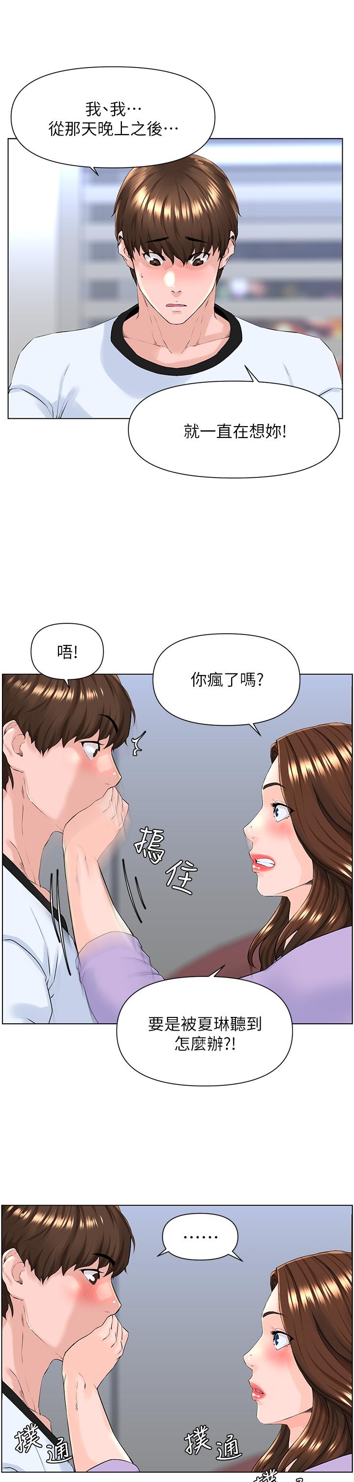 21P - 楼上的网美
