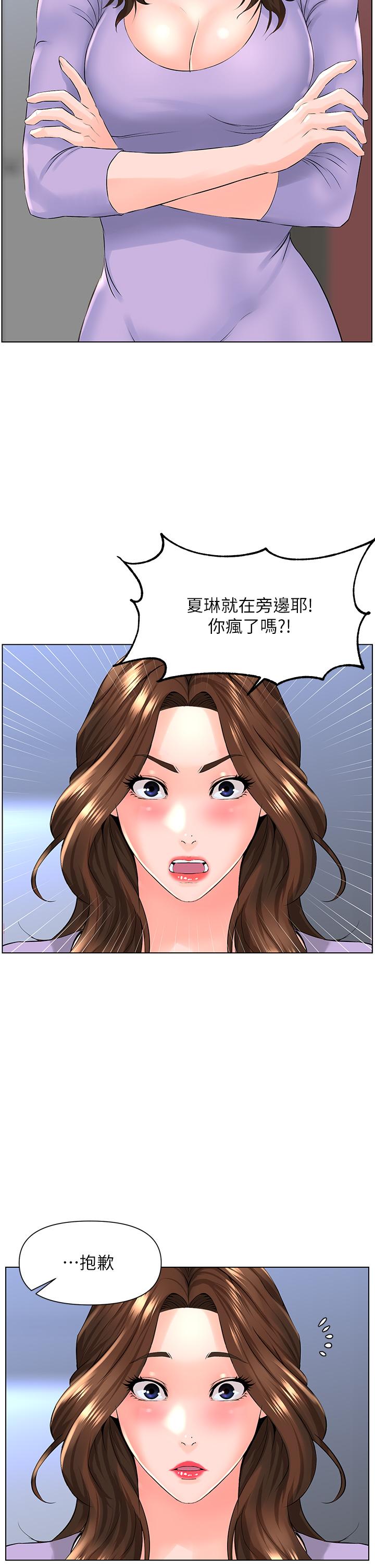 29P - 楼上的网美