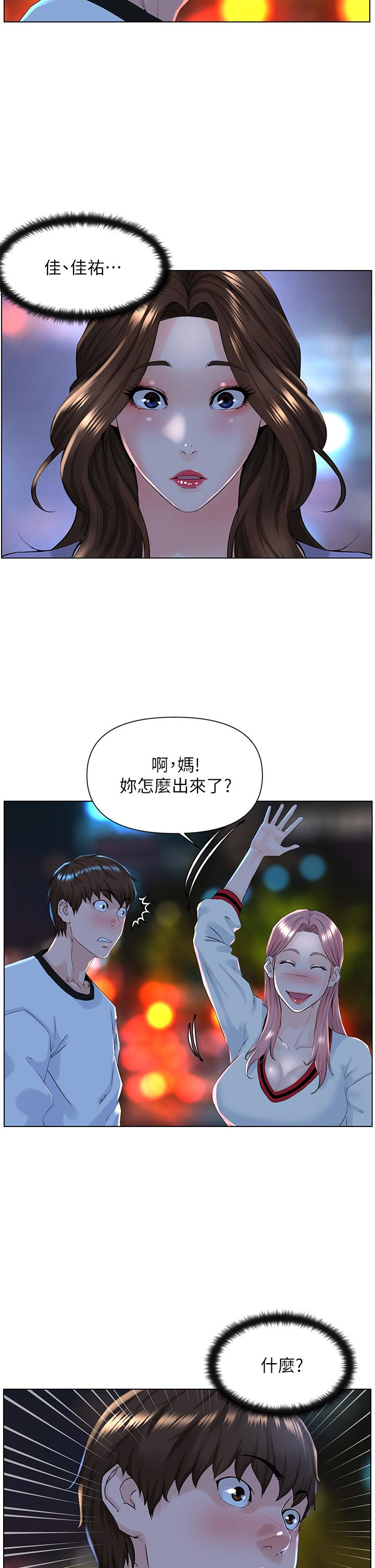 2P - 楼上的网美