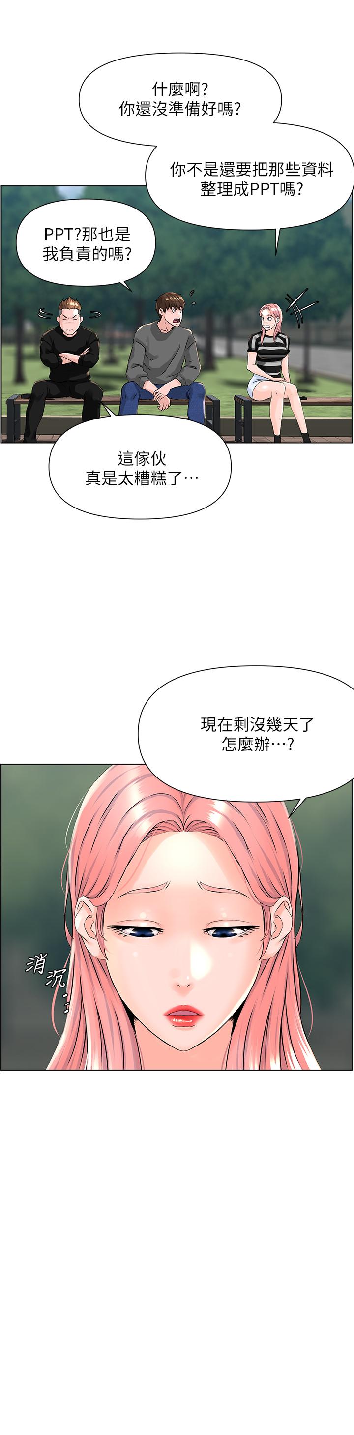 11P - 楼上的网美
