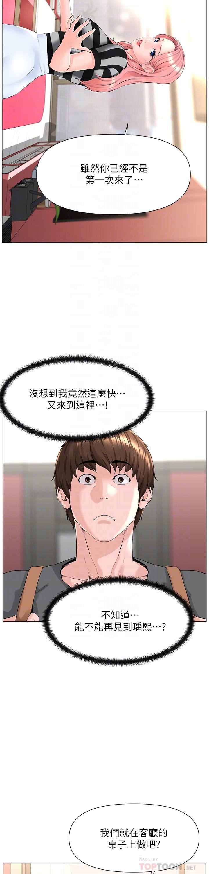 18P - 楼上的网美