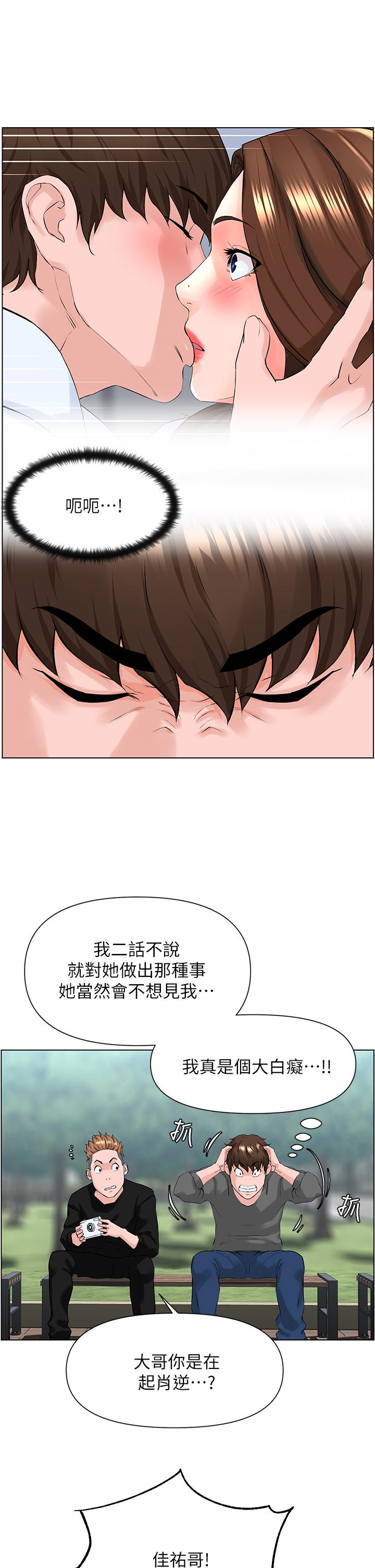 7P - 楼上的网美