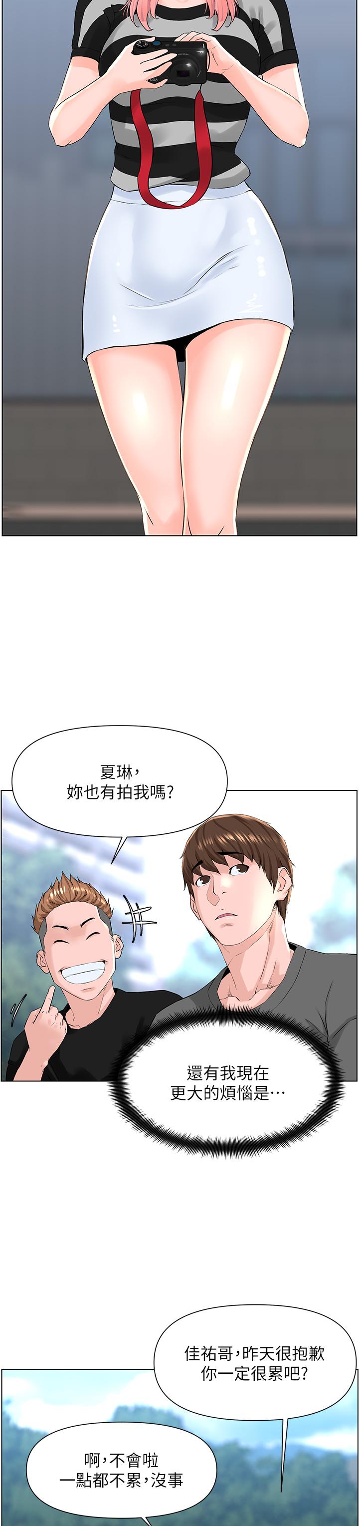 9P - 楼上的网美