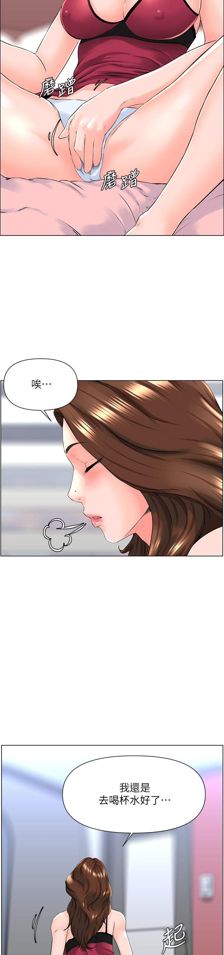 19P - 楼上的网美